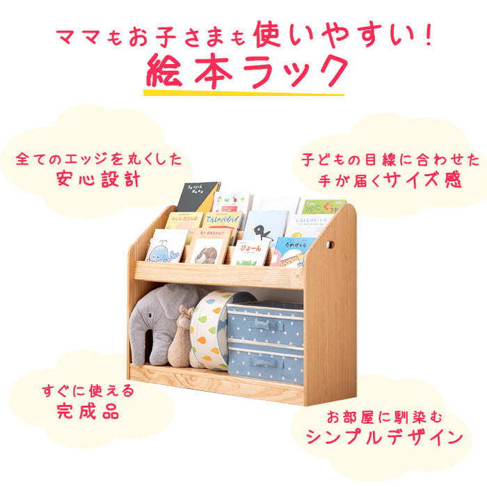 ［幅90cm］現役ママが考えた 絵本ラック 天然木 おもちゃ収納 完成品 絵本収納 絵本棚〔64900004〕
