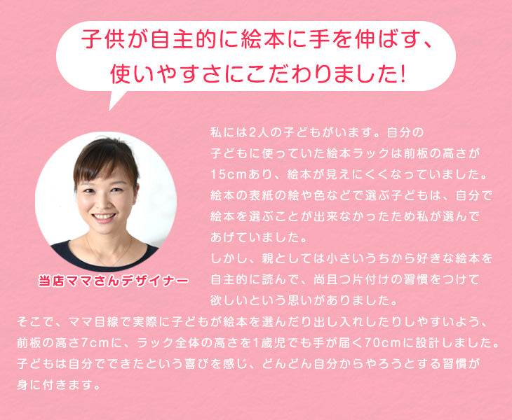 ［幅90cm］現役ママが考えた 絵本ラック 天然木 おもちゃ収納 完成品 絵本収納 絵本棚〔64900004〕