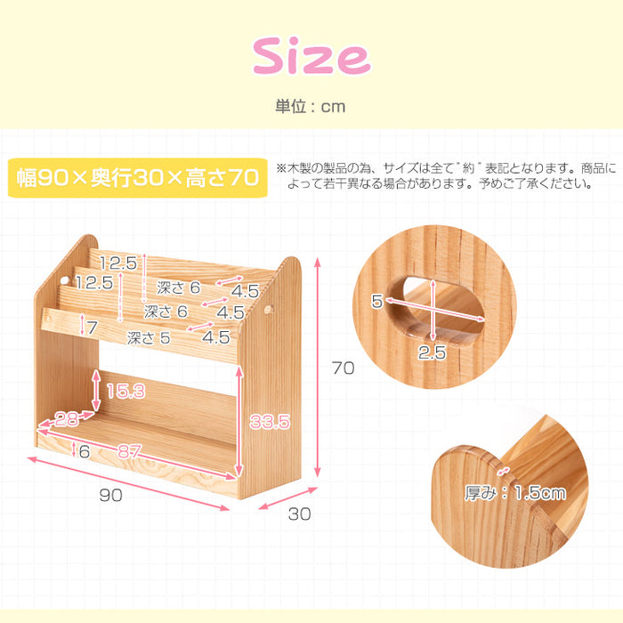 ［幅90cm］現役ママが考えた 絵本ラック 天然木 おもちゃ収納 完成品 絵本収納 絵本棚〔64900004〕