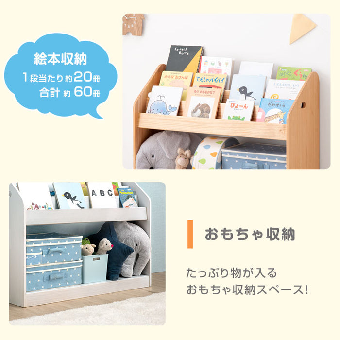［幅90cm］現役ママが考えた 絵本ラック 天然木 おもちゃ収納 完成品 絵本収納 絵本棚〔64900004〕