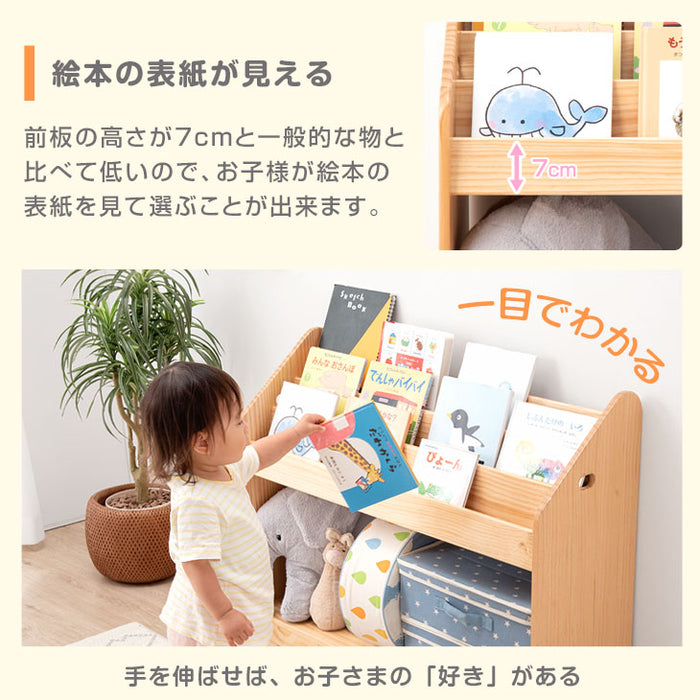 ［幅90cm］現役ママが考えた 絵本ラック 天然木 おもちゃ収納 完成品 絵本収納 絵本棚〔64900004〕