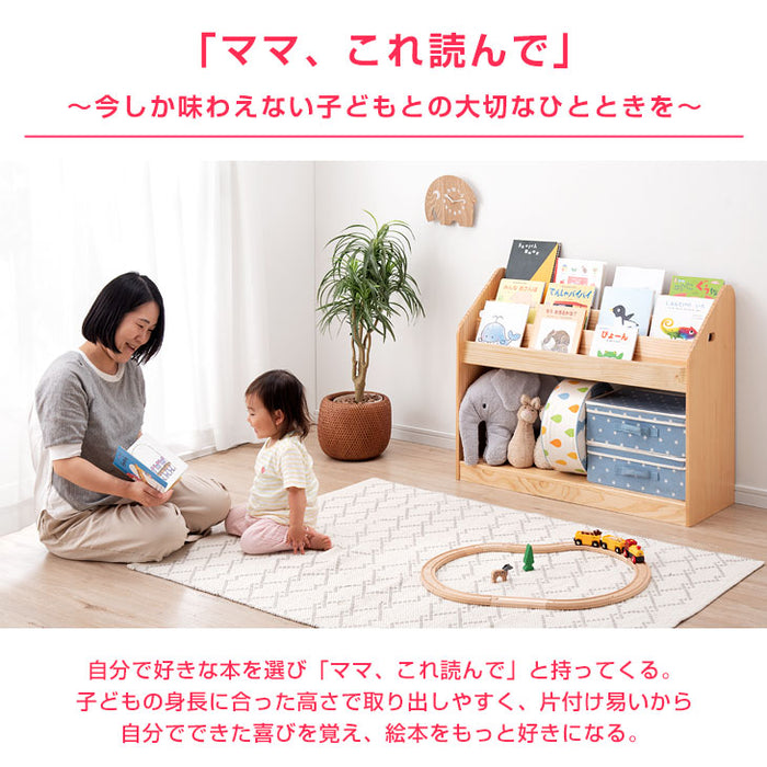 ［幅90cm］現役ママが考えた 絵本ラック 天然木 おもちゃ収納 完成品 絵本収納 絵本棚〔64900004〕