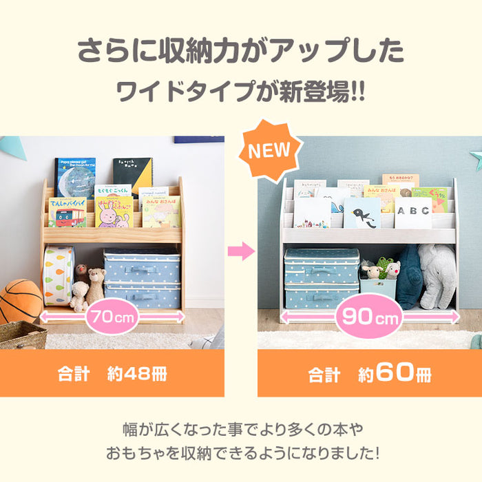 ［幅90cm］現役ママが考えた 絵本ラック 天然木 おもちゃ収納 完成品 絵本収納 絵本棚〔64900004〕