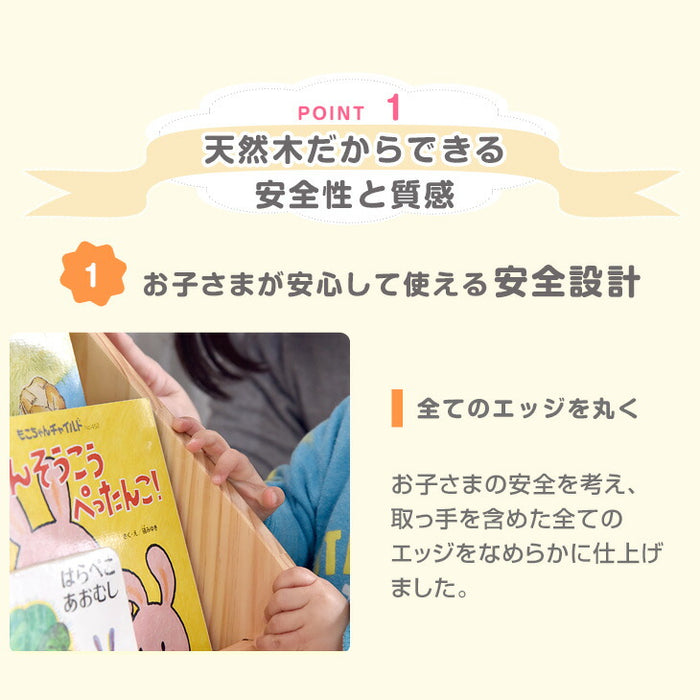 ［幅70cm］現役ママが考えた 絵本ラック 天然木 おもちゃ収納 完成品 絵本収納 絵本棚〔30500007〕