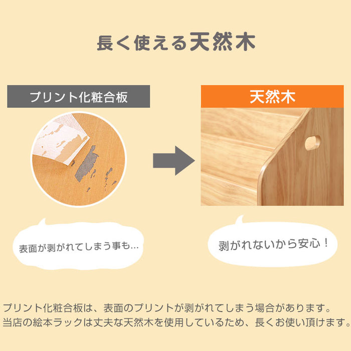 ［幅90cm］現役ママが考えた 絵本ラック 天然木 おもちゃ収納 完成品 絵本収納 絵本棚〔64900004〕