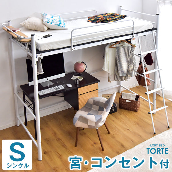 [シングル] 宮棚&2口コンセント付き ロフトベッド ハイタイプ はしご 衣類収納【超大型商品】〔65090049〕