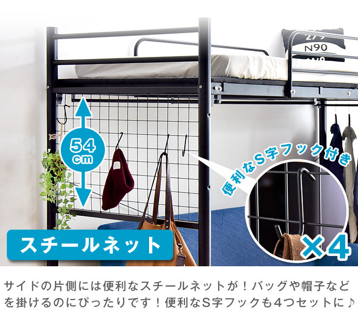 [シングル] 宮棚&2口コンセント付き ロフトベッド ハイタイプ はしご 衣類収納【超大型商品】〔65090049〕