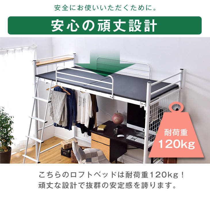 [シングル] 宮棚&2口コンセント付き ロフトベッド ハイタイプ はしご 衣類収納【超大型商品】〔65090049〕