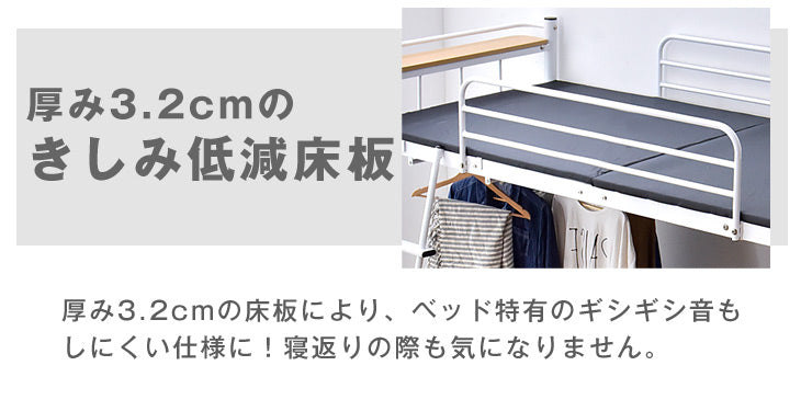 [シングル] 宮棚&2口コンセント付き ロフトベッド ハイタイプ はしご 衣類収納【超大型商品】〔65090049〕