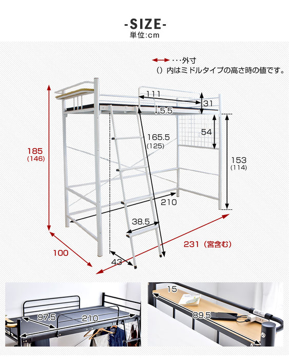 [シングル] 宮棚&2口コンセント付き ロフトベッド ハイタイプ はしご 衣類収納【超大型商品】〔65090049〕