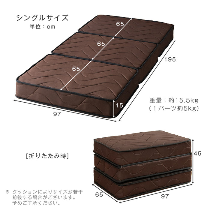 [シングル］ボンネルコイルマットレス 3つ折り 3Dメッシュ 厚み15.5cm〔65090100〕
