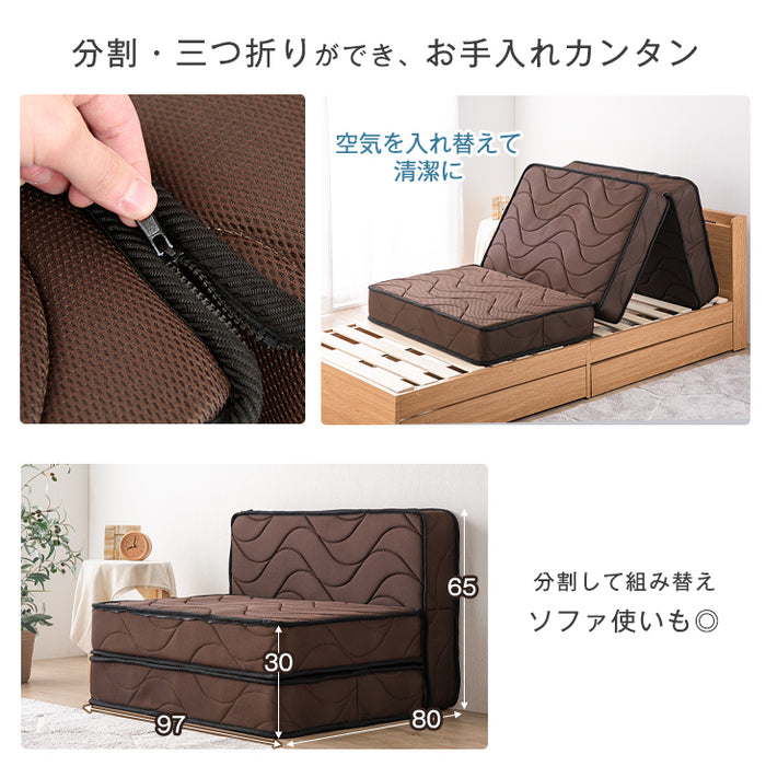 [シングル］ボンネルコイルマットレス 3つ折り 3Dメッシュ 厚み15.5cm〔65090100〕