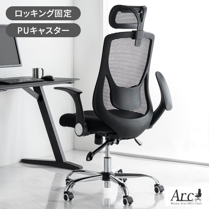 【アウトレット キャンセル戻り品】ヘッドレスト付 オフィスチェア ハイバック 肘付き ロッキング ブラック〔65090110BKout・out2998〕