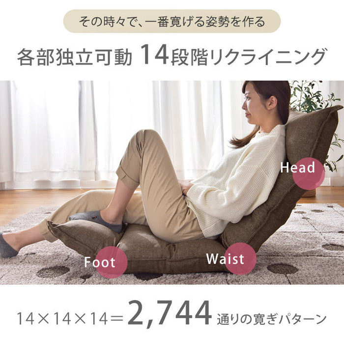 ★12時～販売開始★【アウトレット半額!! キャンセル戻り品】リクライニング座椅子 14段ギア 低反発 コンパクト ブラウン〔6517000191out・out3174〕