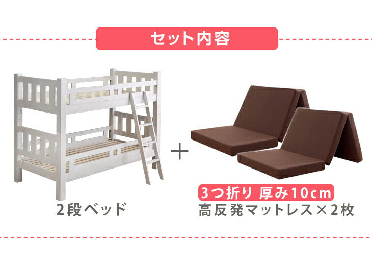 ［お得セット］90ミリ角柱 二段ベッド 高反発マットレス付 耐震設計 耐荷重900kg 天然木 分離可能 はしご すのこ【超大型商品】〔65191021〕