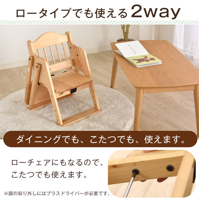 ベビーチェア 完成品 折りたたみ 高さ調整 木製 子供椅子 ハイチェア キッズチェア〔65400001〕