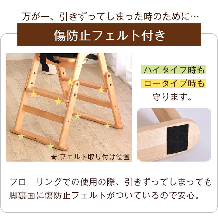 ベビーチェア 完成品 折りたたみ 高さ調整 木製 子供椅子 ハイチェア キッズチェア〔65400001〕