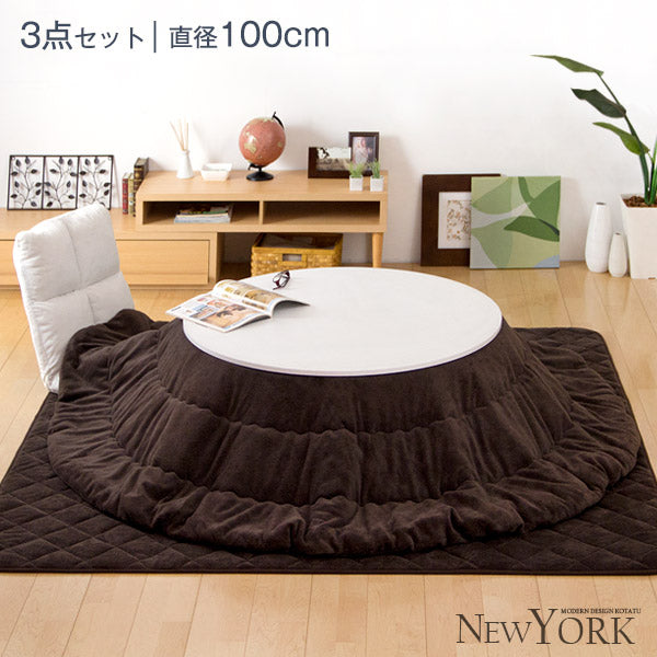 [3点セット] 直径100cm 円形こたつテーブル＋掛敷布団 フランネル 折り脚 リバーシブル 〔68140060〕