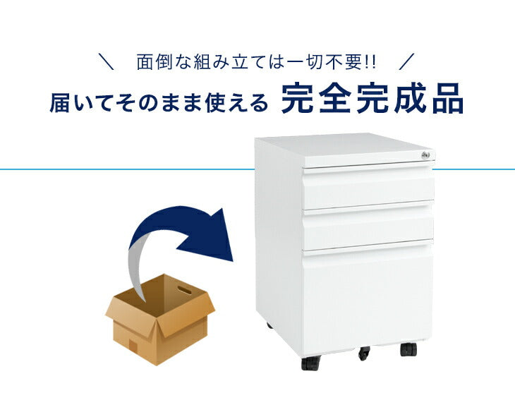サイドワゴン オフィス 鍵付き キャスター付き 3段 引き出し  〔66600000〕