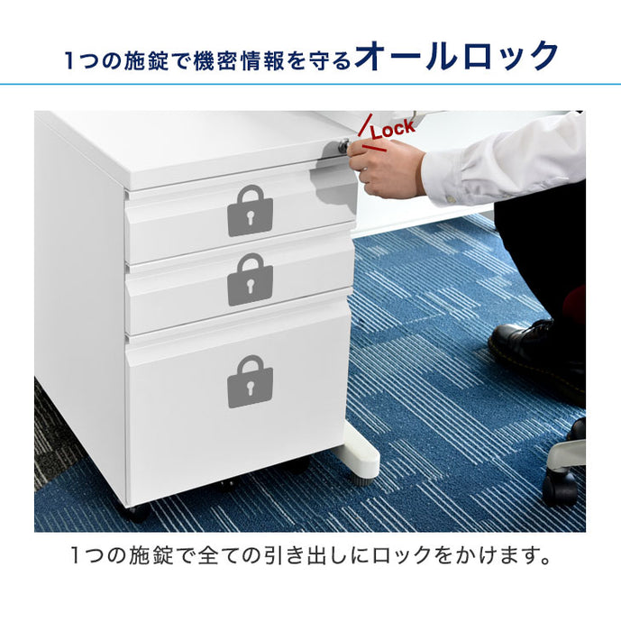 サイドワゴン オフィス 鍵付き キャスター付き 3段 引き出し  〔66600000〕