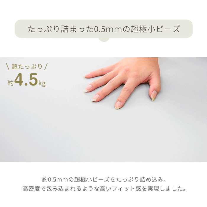 メガ盛 充填量4.5kg もちっとフィット ビーズクッション 洗えるカバー コンパクトソファ〔67300008〕