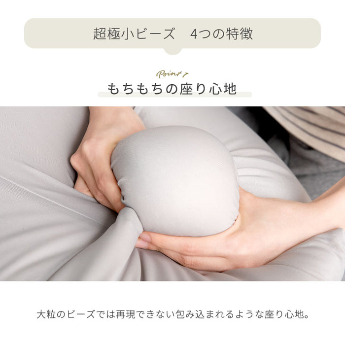 メガ盛 充填量4.5kg もちっとフィット ビーズクッション 洗えるカバー コンパクトソファ〔67300008〕