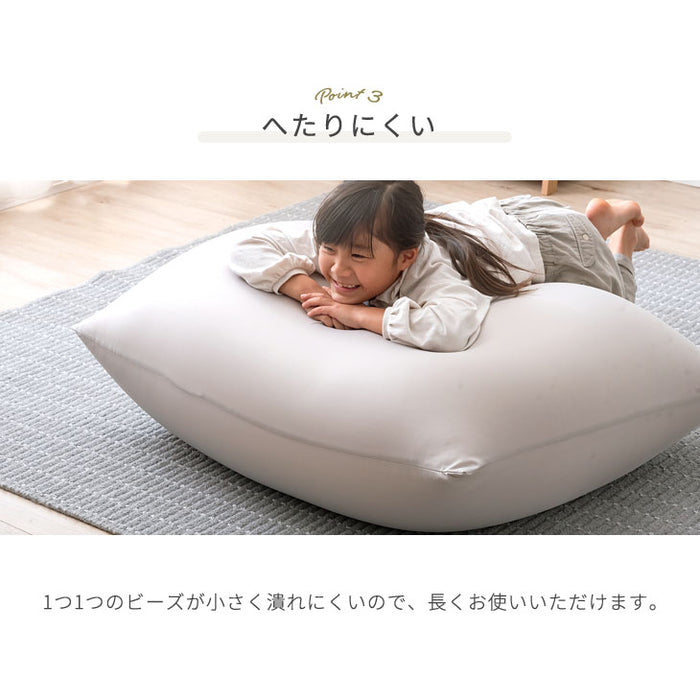 メガ盛 充填量4.5kg もちっとフィット ビーズクッション 洗えるカバー コンパクトソファ〔67300008〕