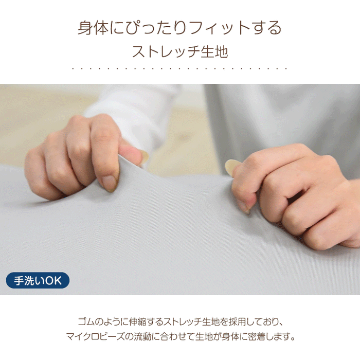 メガ盛 充填量4.5kg もちっとフィット ビーズクッション 洗えるカバー コンパクトソファ〔67300008〕