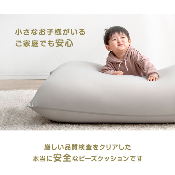 メガ盛 充填量4.5kg もちっとフィット ビーズクッション 洗えるカバー コンパクトソファ〔67300008〕