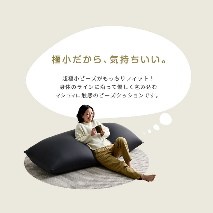 超ギガ盛 充填量8.5kg もちっとフィット ビーズクッション 洗えるカバー コンパクトソファ〔67300010〕