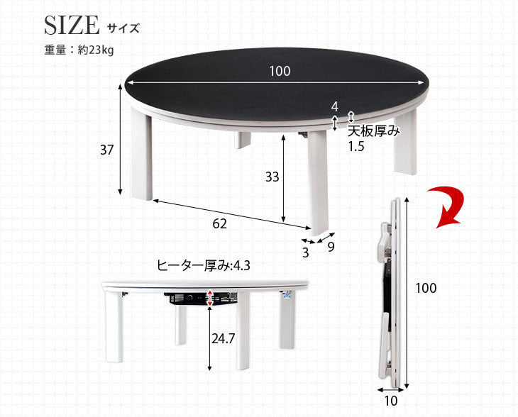 [直径100]折れ脚こたつ  円形 リバーシブル おしゃれ〔68140058〕