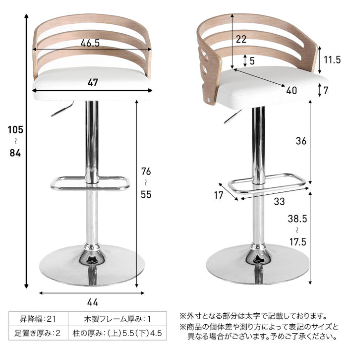 カウンターチェア 木製 背もたれ付き 昇降 〔68400004〕