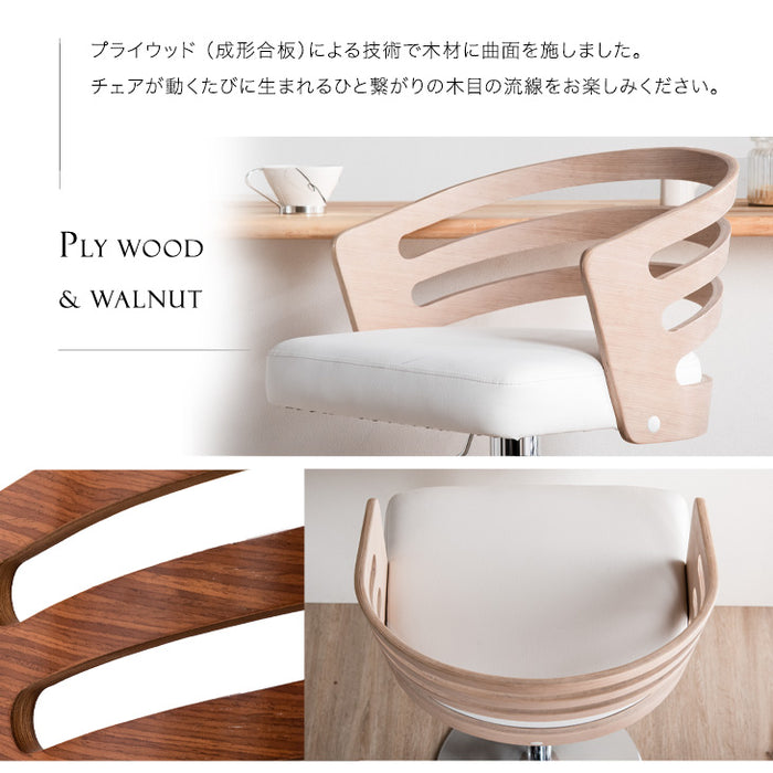 カウンターチェア 木製 背もたれ付き 昇降 〔68400004〕