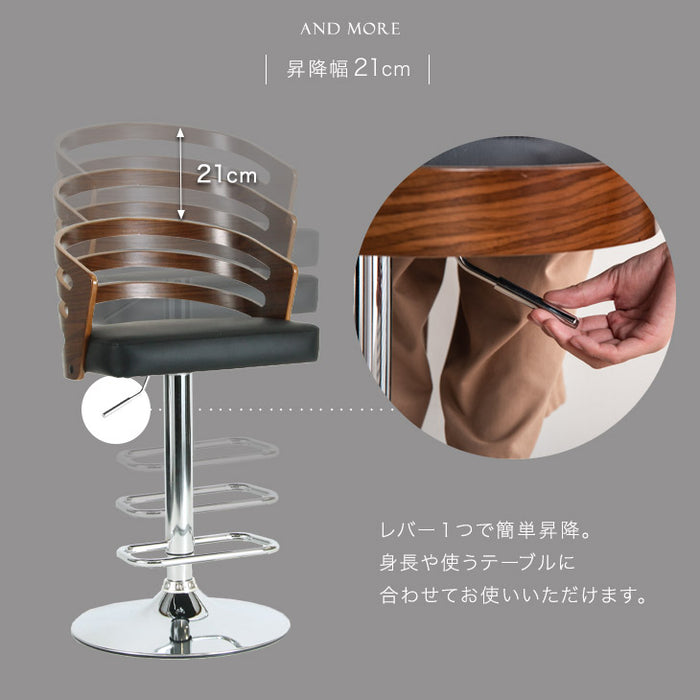 カウンターチェア 木製 背もたれ付き 昇降 〔68400004〕