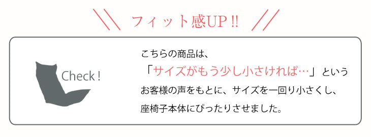【商品番号：65170001・43000000専用】洗える 座椅子カバー メッシュ   1人掛け チェアカバー 〔15110001〕