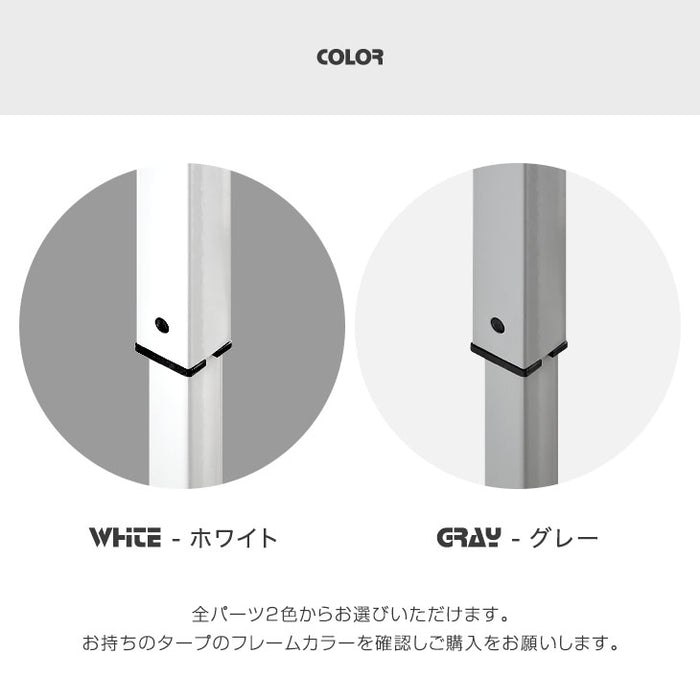 当店タープテント専用 1.5m パーツ 単品 フレーム 脚部 スチール 商品番号 74100001：74100011 専用 ENDLESS BASE〔74100015〕