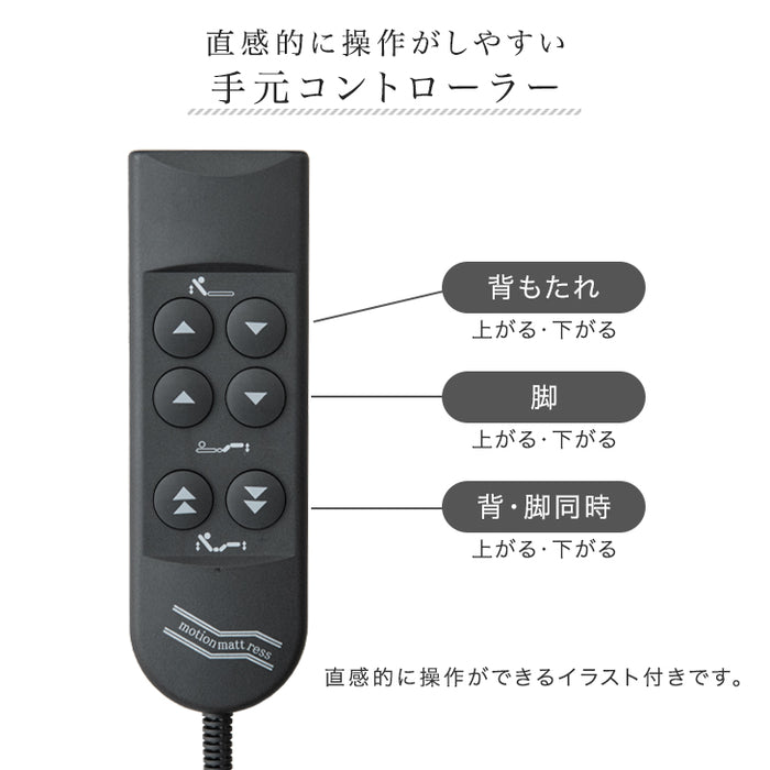[シングル]20cm厚 電動マットレス リクライニング 2モーター内蔵 OKIN製モーター リモコン【超大型商品】 〔33010161〕