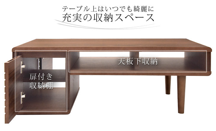 幅105㎝ センターテーブル 完成品 木製 引き出し 北欧 モダン 高級感〔71020042〕