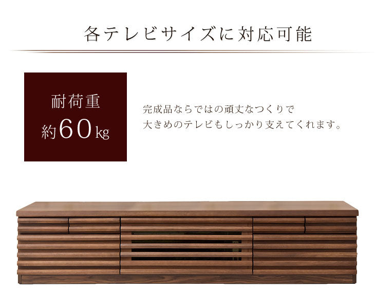 ［幅180cm］ テレビ台 完成品 天然木 フルオープン 稼働棚付 3段階調整 【超大型商品】 〔71020044〕