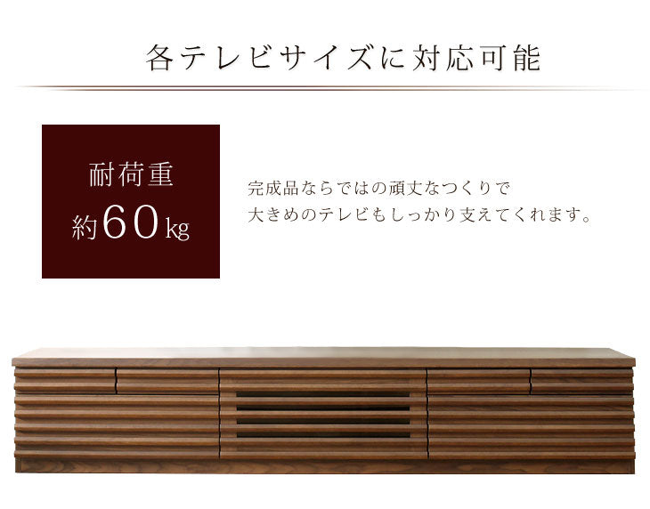 ［幅200cm］ テレビ台 完成品 天然木  フルオープン 稼働棚付 3段階調整【搬入設置込み】【超大型商品】〔99901155〕