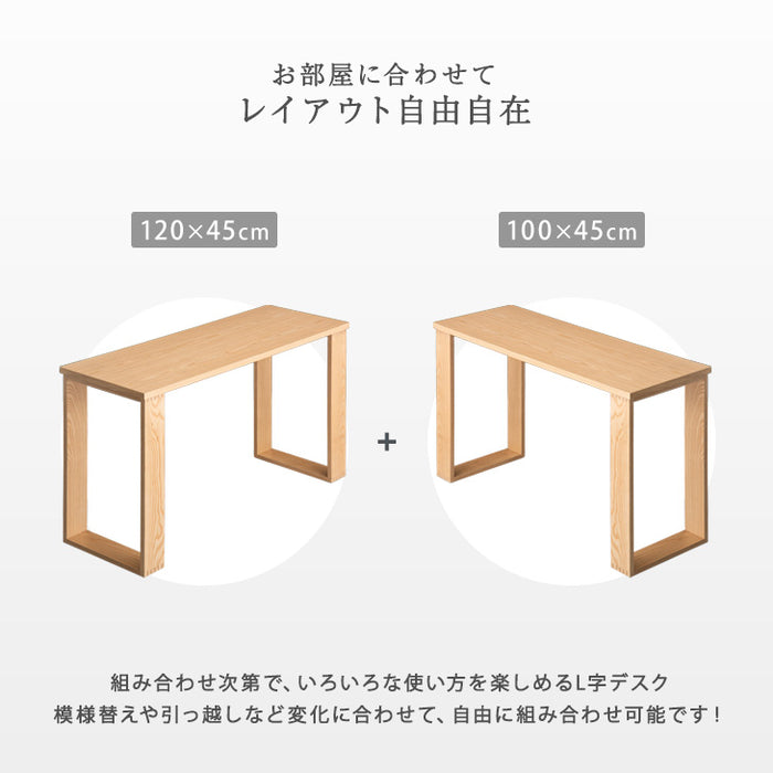 [幅100＋120] 2点セット 天然木  L字型デスク【超大型商品】〔71020109〕