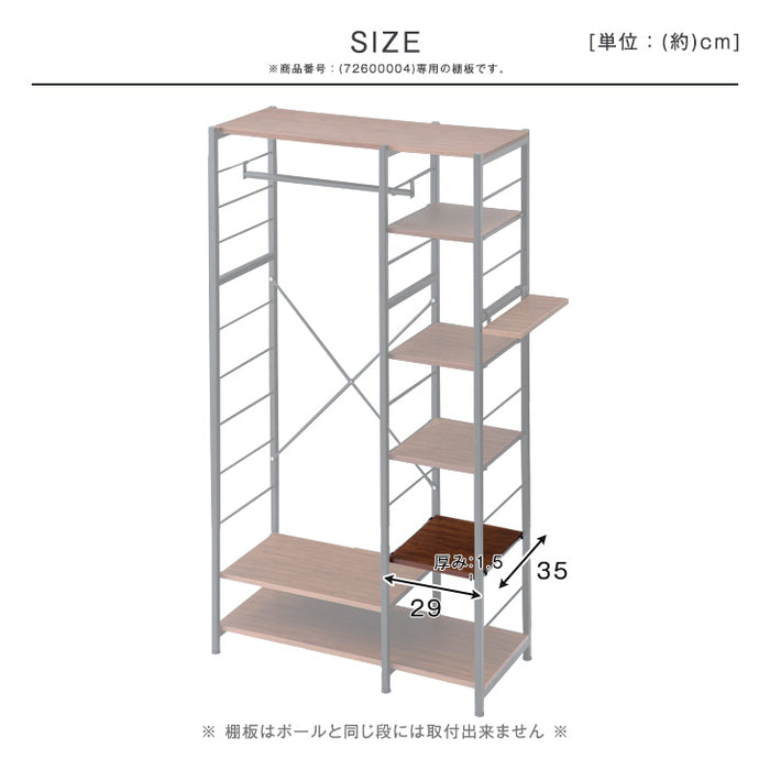 (商品番号：72600004)専用 サイドラック 棚 ブラック ホワイト〔72600006〕