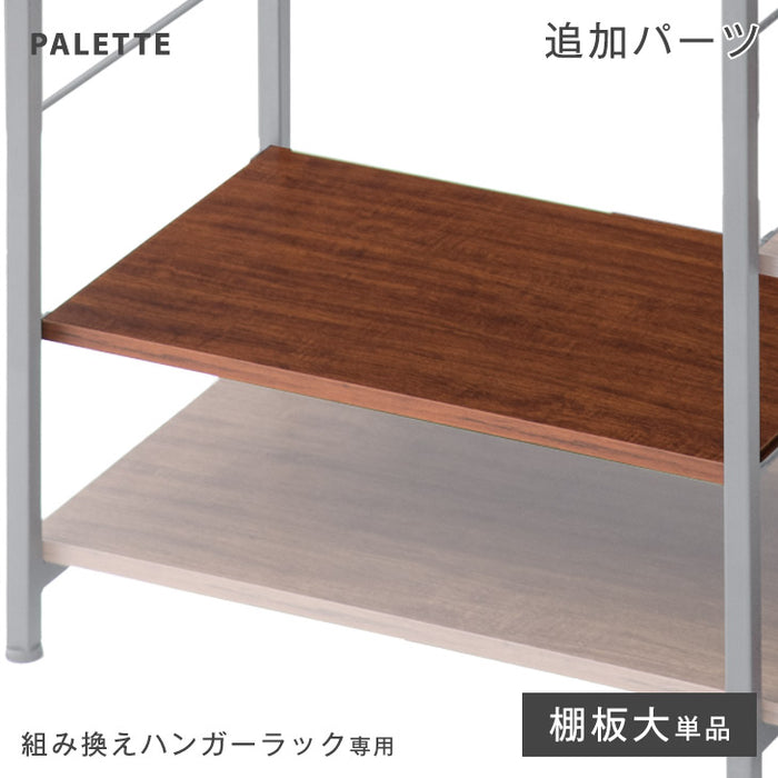 (商品番号：72600004)専用 棚板 大 ブラック ホワイト〔72600007〕