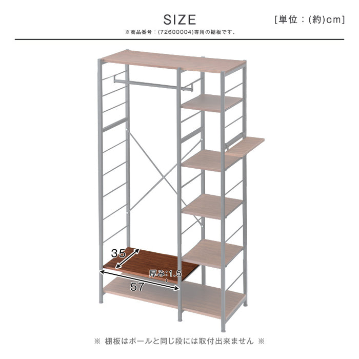 (商品番号：72600004)専用 棚板 大 ブラック ホワイト〔72600007〕