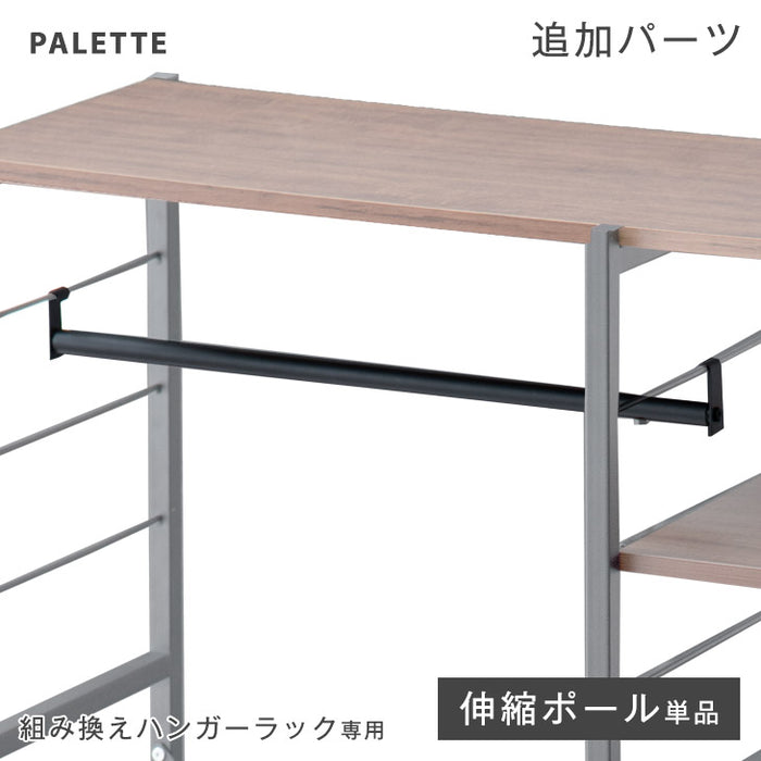(商品番号：72600004)専用 伸縮 ポール 洋服掛け 収納 ブラック ホワイト〔72600008〕