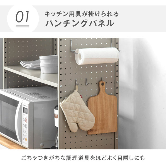 パンチングパネル付 伸縮 レンジラック トースターラック 2段タイプ ペーパーホルダー＆フック付〔72600018〕