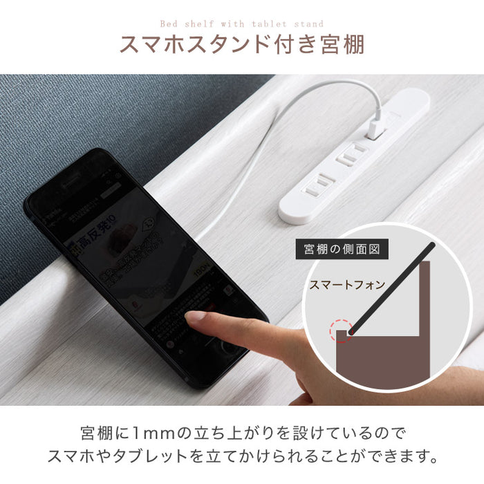 [シングル] 連結ベッド マットレス付き 2口コンセント付き宮棚 ポケットコイルマットレス 木製〔73400063〕