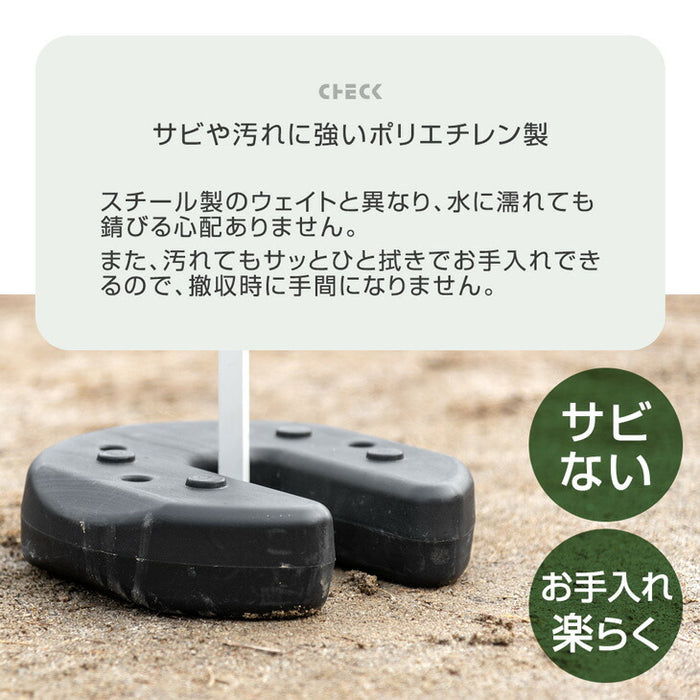 [4個セット] ワンタッチタープ用 ウェイト おもり テント用〔74100028〕