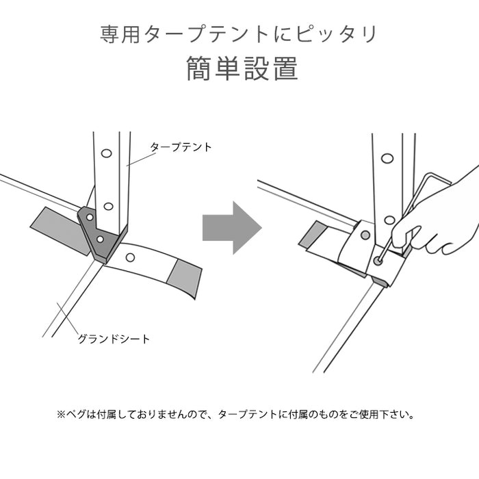 3Mタープテント対応 グランドシート 300×300 商品番号【19000052、19000014、19000010、74100012、74100030】対応〔74100046〕