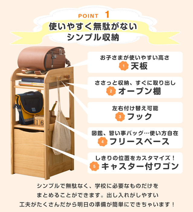 ［幅40］現役ママが考えた 木製 ランドセルラック 収納 キャスター付き〔74600004〕